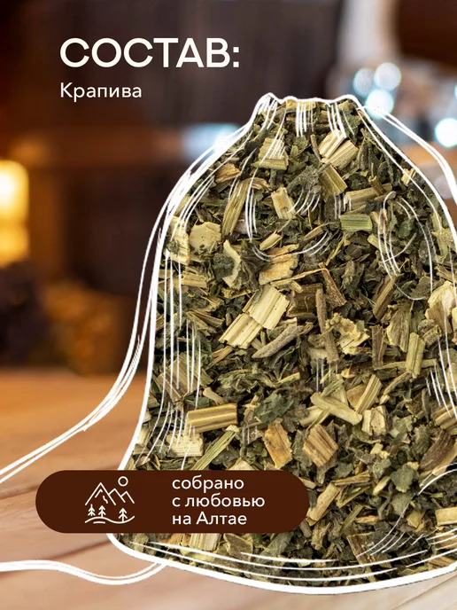 Дед Алтай Запарка для бани и сауны Иммунотоник, вариант, фото 2
