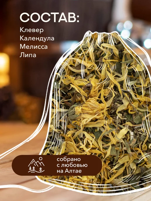 Дед Алтай Запарка для бани и сауны Медонос, вариант, фото 2