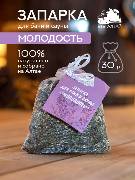 Дед Алтай Запарка для бани и сауны Молодость, вариант