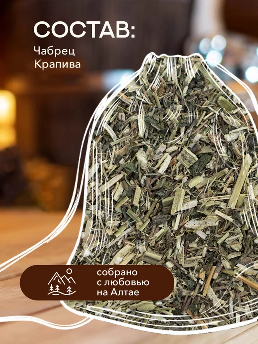 Дед Алтай Запарка для бани и сауны Дыхание, вариант, фото 2