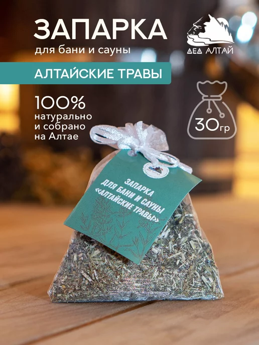 Дед Алтай Запарка для бани и сауны Алтайские травы, вариант