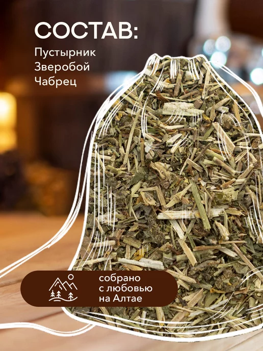 Дед Алтай Запарка для бани и сауны Алтайские травы, вариант, фото 2