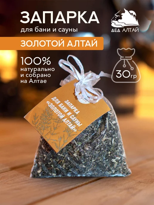 Дед Алтай Запарка для бани и сауны Золотой Алтай, золотой