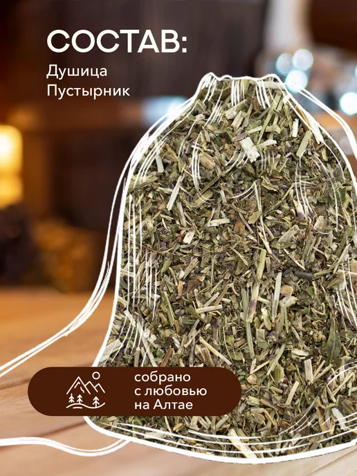 Дед Алтай Запарка для бани и сауны Душевный Алтай, вариант, фото 2