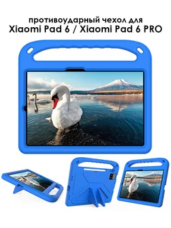 Чехол на Xiaomi pad 6 и 6 Pro Dux Ducis 246608394 купить за 866 ₽ в интернет-магазине Wildberries