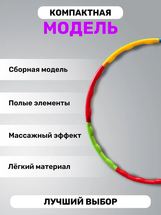 KITkitCHEN Обруч детский пластиковый для гимнастики и похудения 65см, вариант, фото 4
