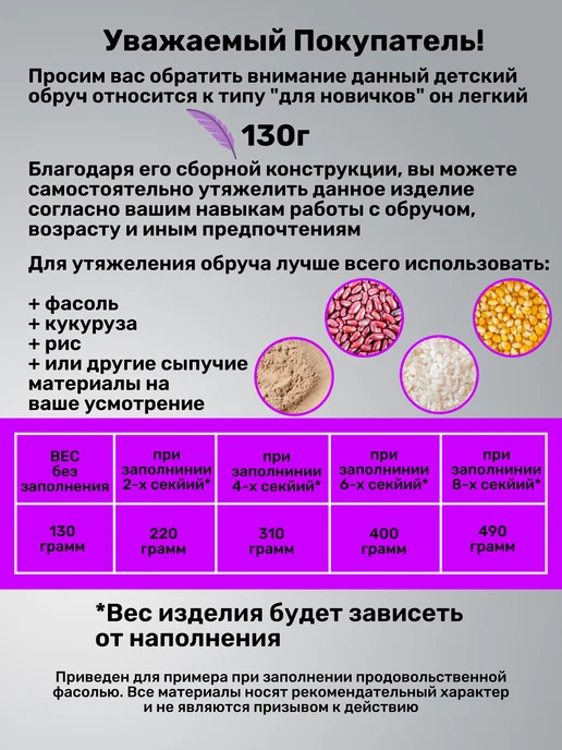KITkitCHEN Обруч детский пластиковый для гимнастики и похудения 65см, вариант, фото 5