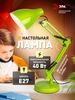 Настольная лампа для школьника, гибкая стойка, Е27, от сети ЭРА 240338353 купить за 670 ₽ в интернет‑магазине Wildberries