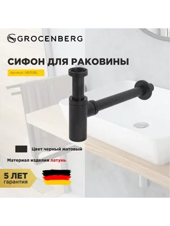 Сифон для раковины GB210 Черный матовый