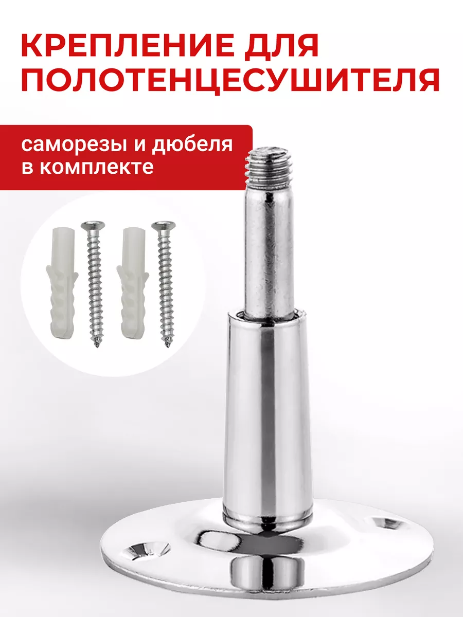 Держатель для полотенцесушителя 1'' (без кольца), 1шт