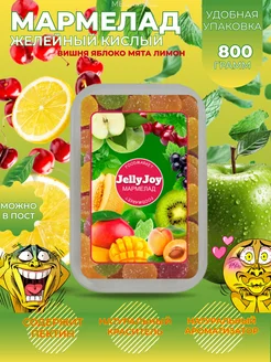 Мармелад кислый желейный ассорти 800 гр JellyJoy 246612127 купить за 255 ₽ в интернет-магазине Wildberries