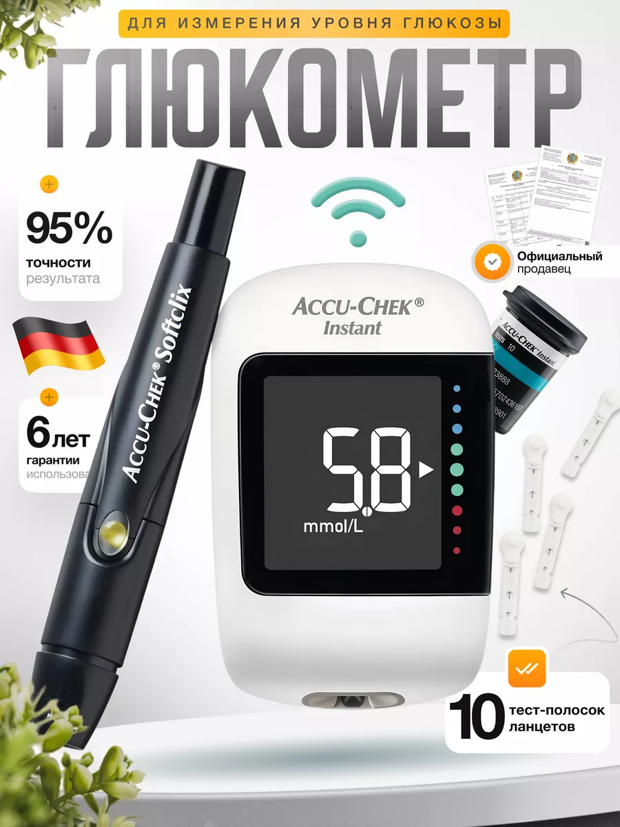 Глюкометр Акку-Чек Инстант с тест-полосками Accu-Chek 246612425 купить за 1 390 ₽ в интернет-магазине Wildberries