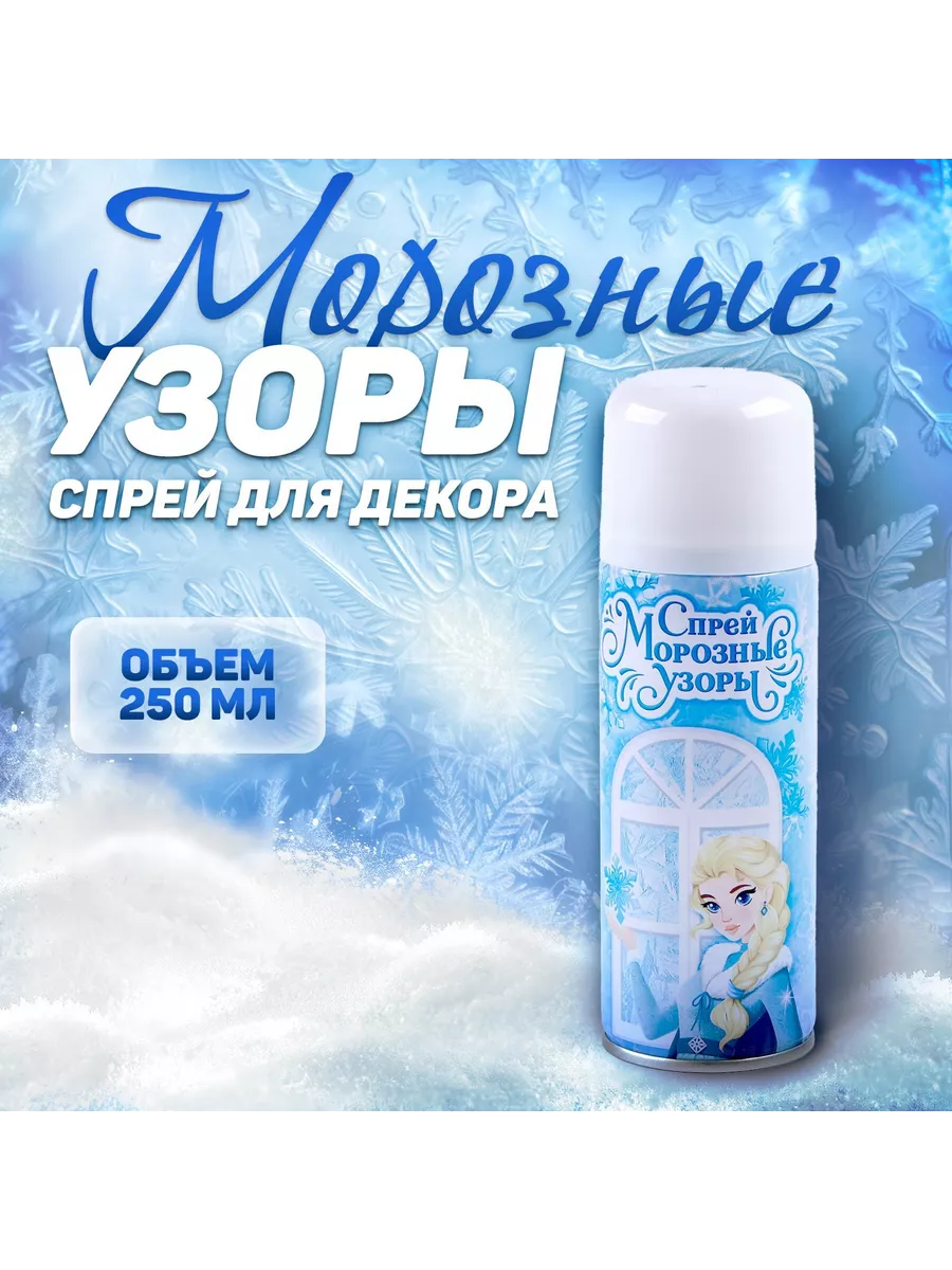 Спрей Морозные узоры