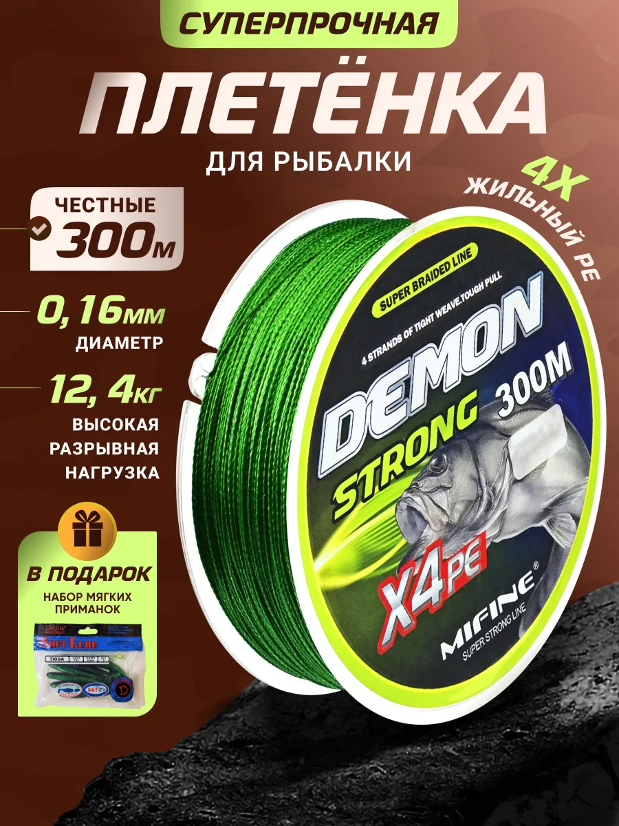 Плетенка шнур для рыбалки