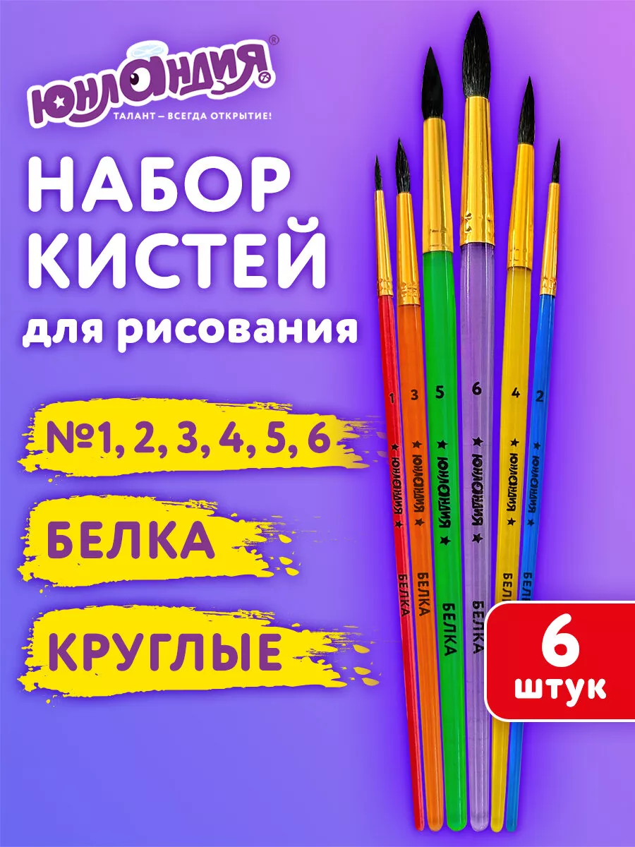 Кисти для рисования в...