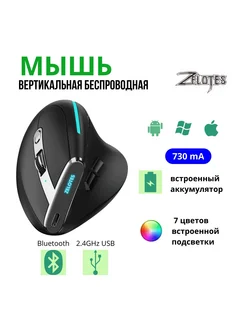 Вертикальная беспроводная мышь F-36 черная Zelotes 246616303 купить за 1 978 ₽ в интернет-магазине Wildberries