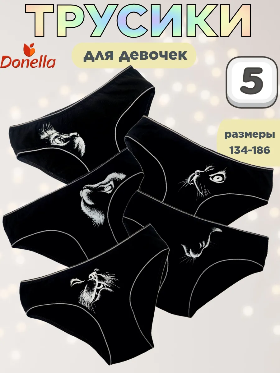 Трусы слипы набор 5 шт