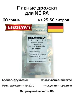 Дрожжи для NEW ENGLAND IPA - GOZDAWA U.S. East Coast, 20 гр GOZDAWA 246618024 купить за 276 ₽ в интернет-магазине Wildberries