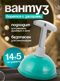 Вантуз Disco аквамарин Spin&Clean 246618636 купить за 207 ₽ в интернет-магазине Wildberries