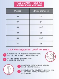 Туфли на низком каблуке