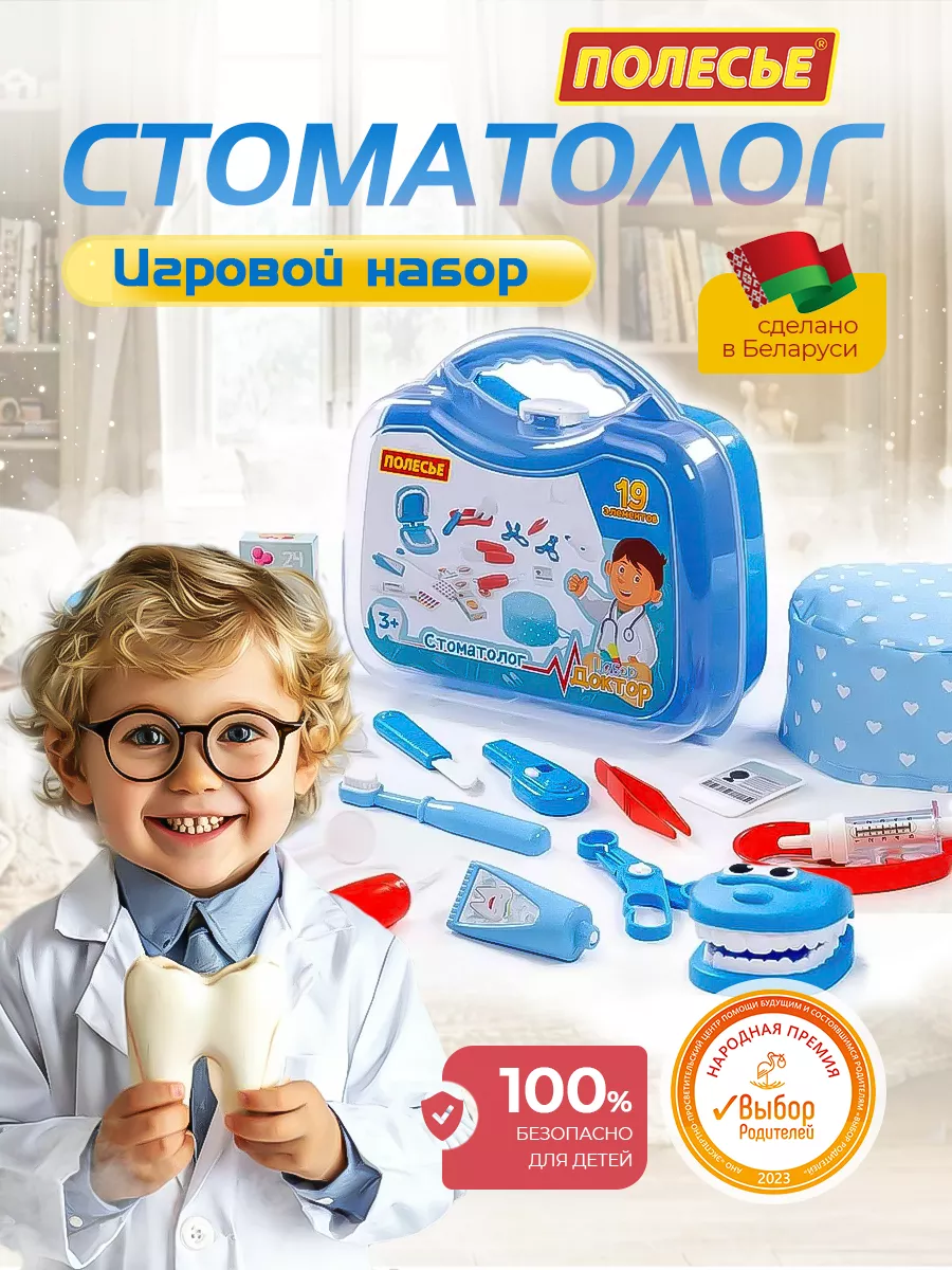 Подарок детский игровой...
