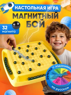 Магнитный бой Gremlin 246621149 купить за 381 ₽ в интернет-магазине Wildberries