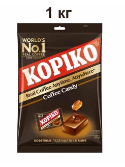 Кофейные леденцы Coffee Candy, пакет 1кг