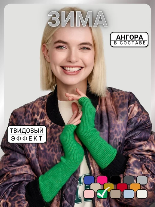 URBAN PEAK Зимние митенки теплые из ангоры, зеленый