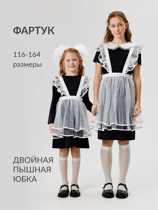 ACOOLA Фартук школьный белый праздничный на выпускной, белый