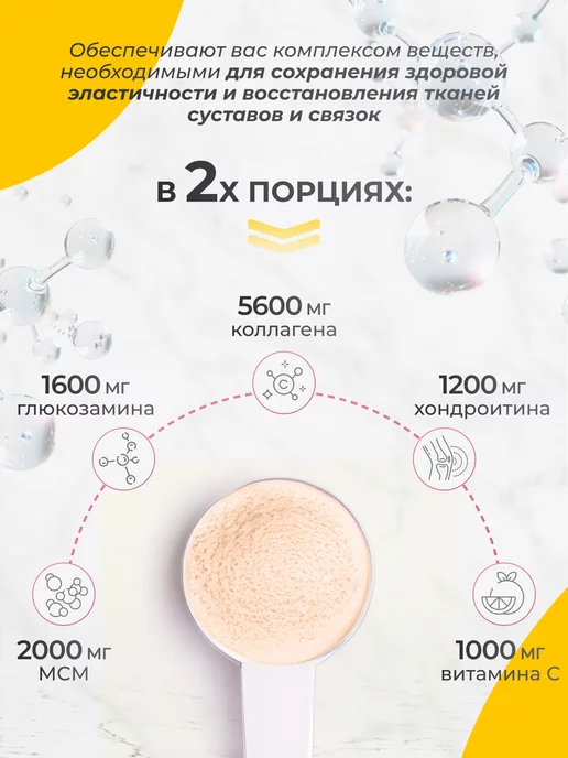 VitaMeal Коллаген для суставов глюкозамин хондроитин msm набор 3 шт, 3 шт, фото 3