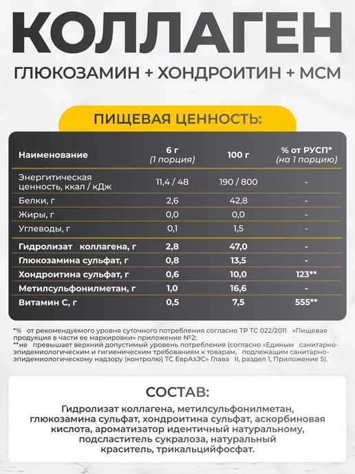 VitaMeal Коллаген для суставов глюкозамин хондроитин msm набор 3 шт, 3 шт, фото 5