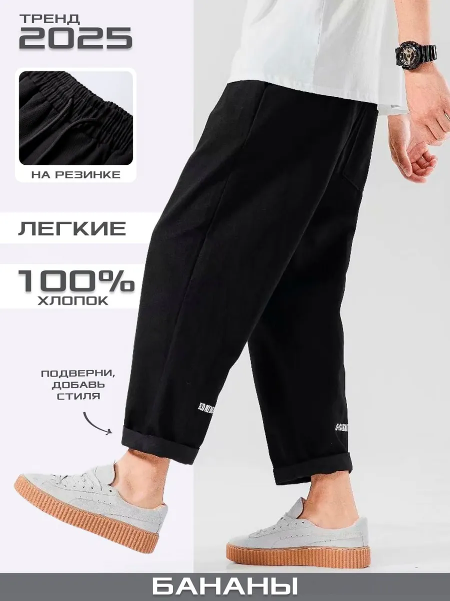 Брюки укороченные легкие...