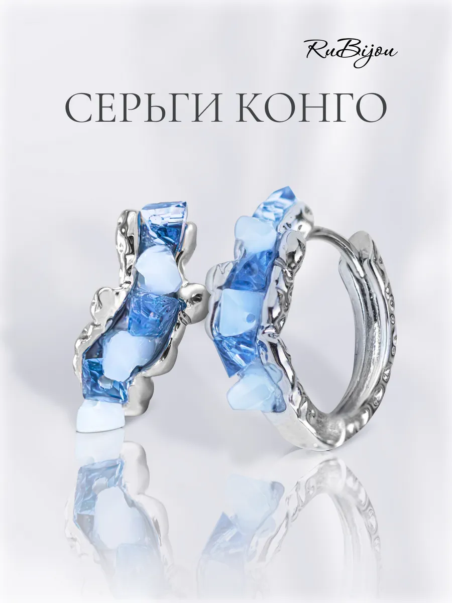 Серьги кольца...