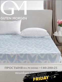 Простынь на резинке 140х200 см Guten Morgen 246626116 купить за 787 ₽ в интернет-магазине Wildberries