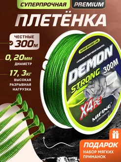 Плетенка шнур для рыбалки My fishing store 246628928 купить за 617 ₽ в интернет-магазине Wildberries