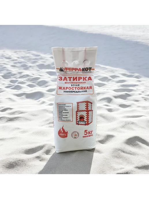 Терракот Затирка жаростойкая 5кг. Полимерная упаковка, 5 кг, фото 2