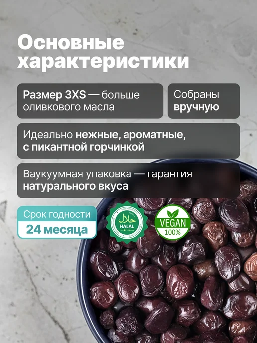 Marmarabirlik Оливки натуральные с косточкой 500г, Мармарабирлик, Турция, 500 г, фото 2