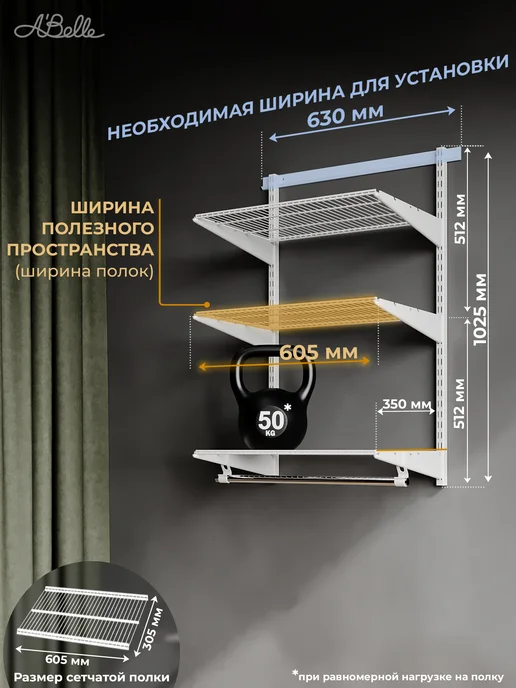 A'Belle Гардеробная система Abelle B-1135-1 белый, белый, фото 2