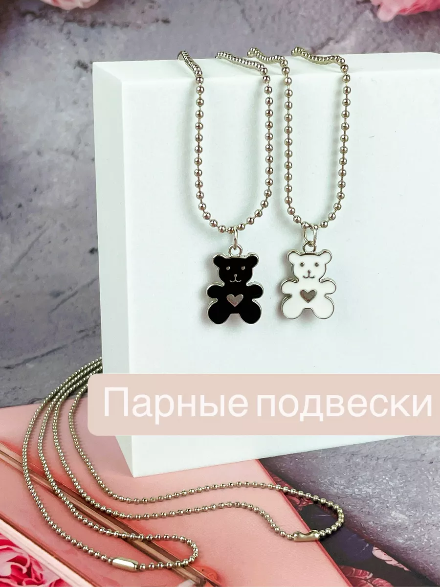Подвески парные для девочек Мишки Подвески для подруг