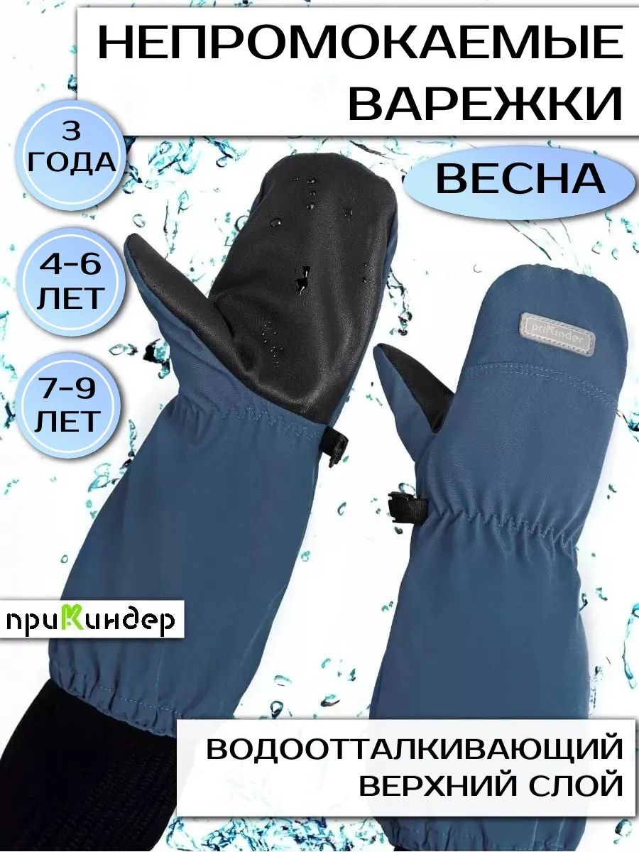 Варежки детские...