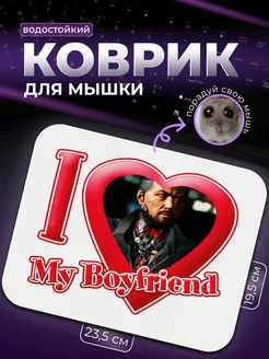 Коврик для мыши Я люблю Такэмура Cyberpunk 2077 I LOVE MY 246631169 купить за 509 ₽ в интернет-магазине Wildberries