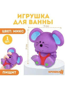 Резиновая игрушка для ванны Мышонок цвет Микс