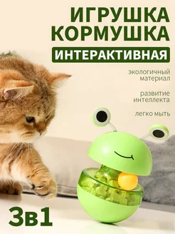 Интерактивная игрушка для кошек неваляшка