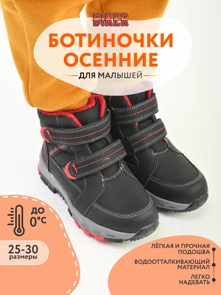 Ботинки детские...