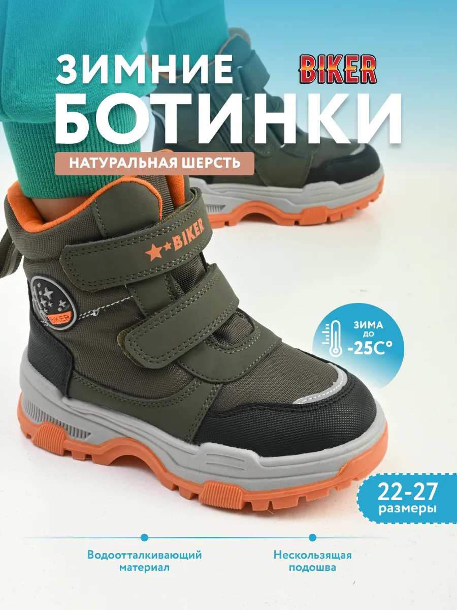 Зимние ботинки для...