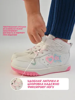 Кроссовки для девочки демисезонные высокие белые