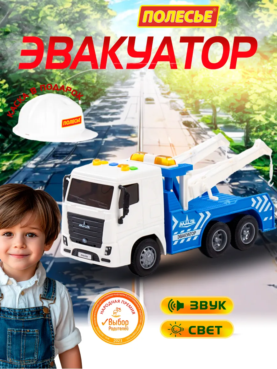 Игрушечная машинка маз...