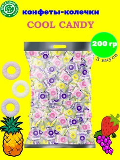 Конфеты фруктовые Cool Candy в форме колечек, 200 гр Confectum 246639075 купить за 455 ₽ в интернет-магазине Wildberries