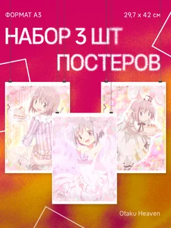 Постеры А3 на стену интерьерные Cutecore - K-on