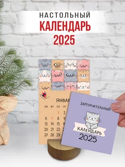 календарь настольный карточки набор Новый 2025 год